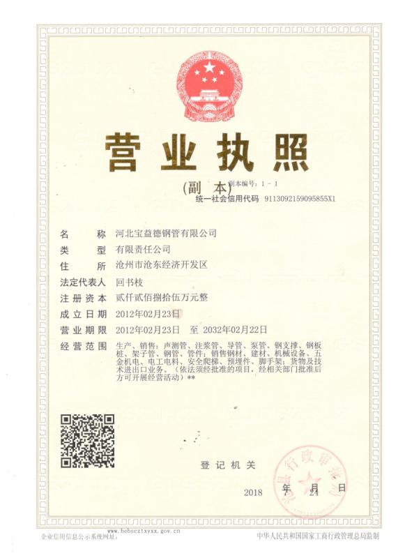 钦州营业执照